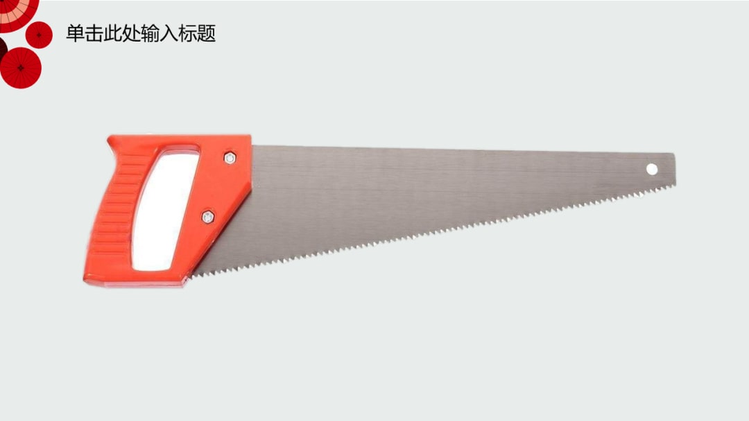 幼儿园幼小衔接语言教案：鲁班造伞