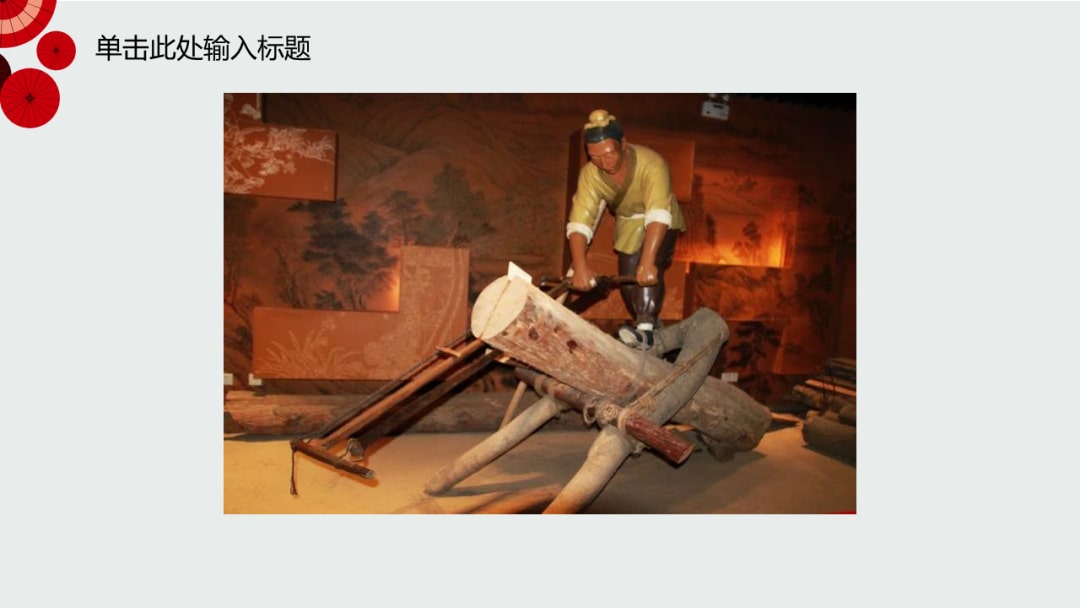 幼儿园幼小衔接语言教案：鲁班造伞