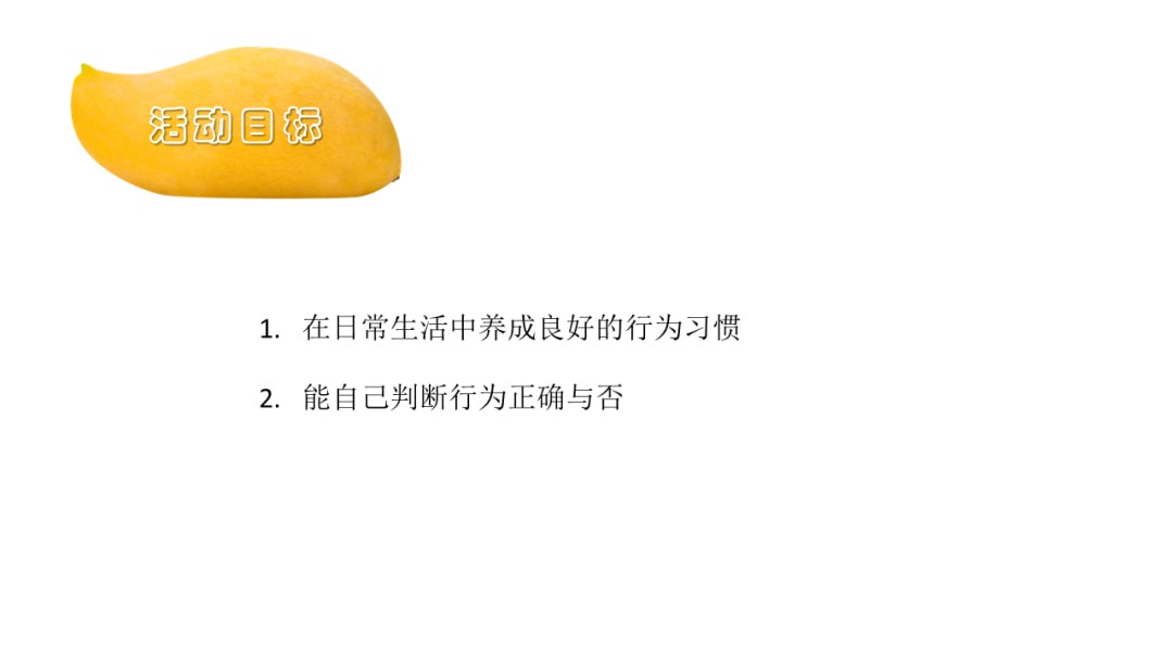 幼儿园中班健康教案：这样做对吗？