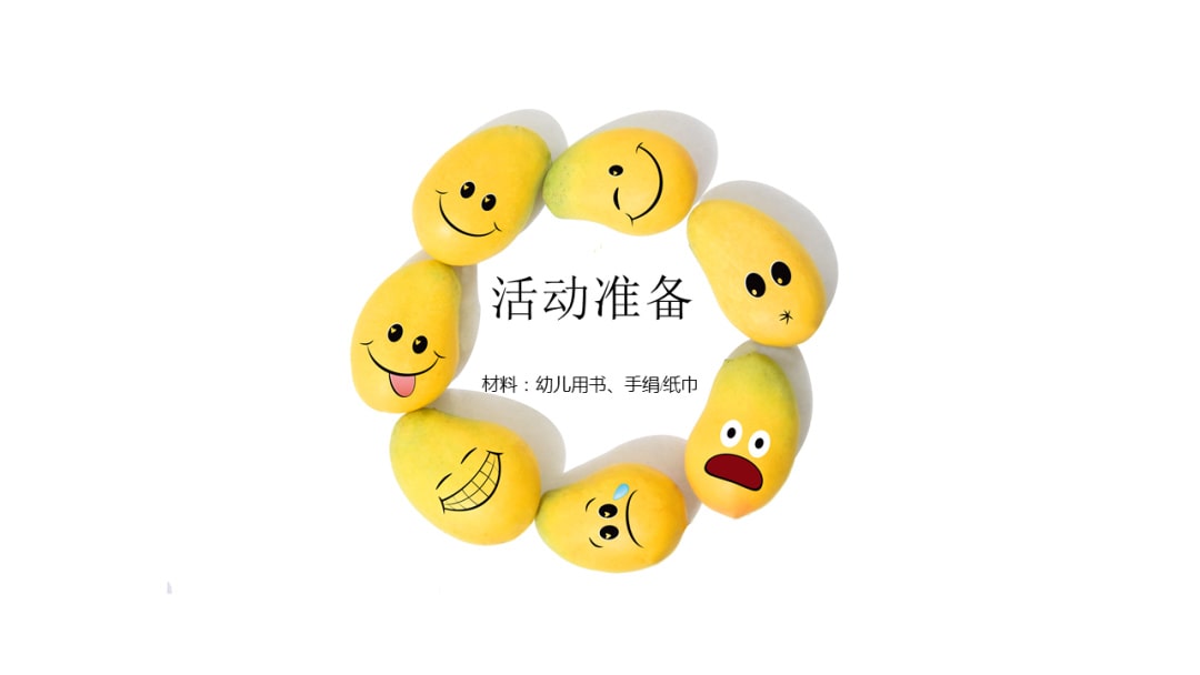 幼儿园中班健康教案：这样做对吗？