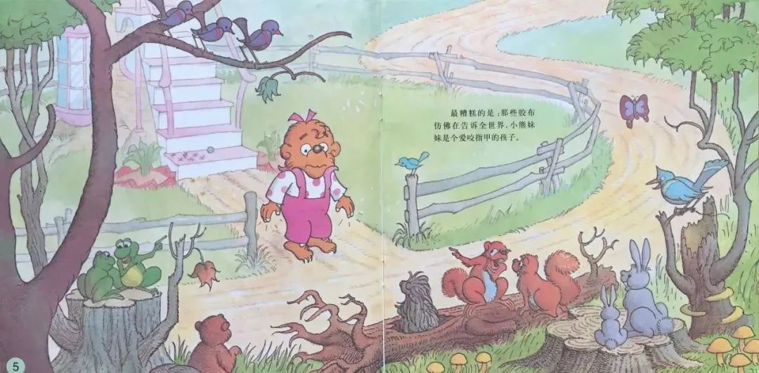 幼儿园绘本故事推荐贝贝熊系列丛书《坏习惯》