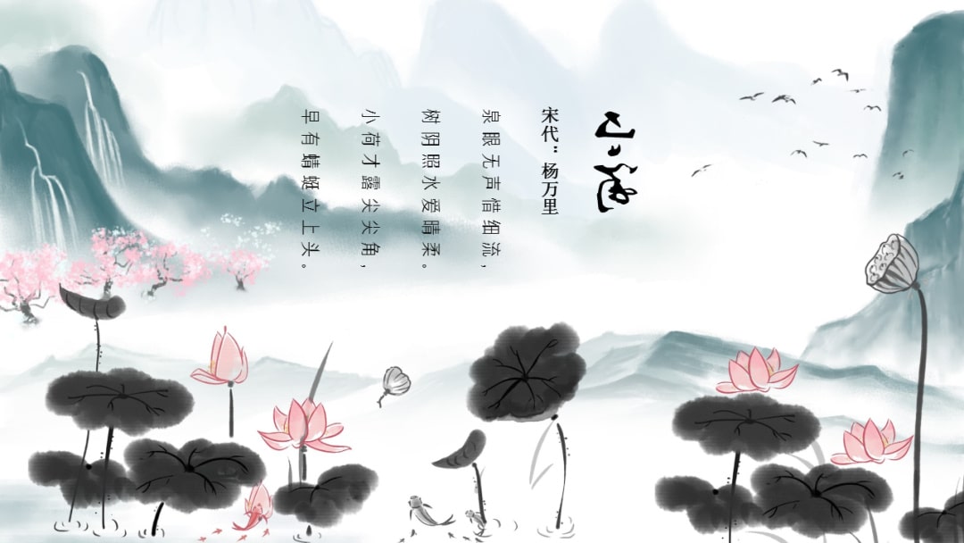 幼儿园中班语言教案：小池