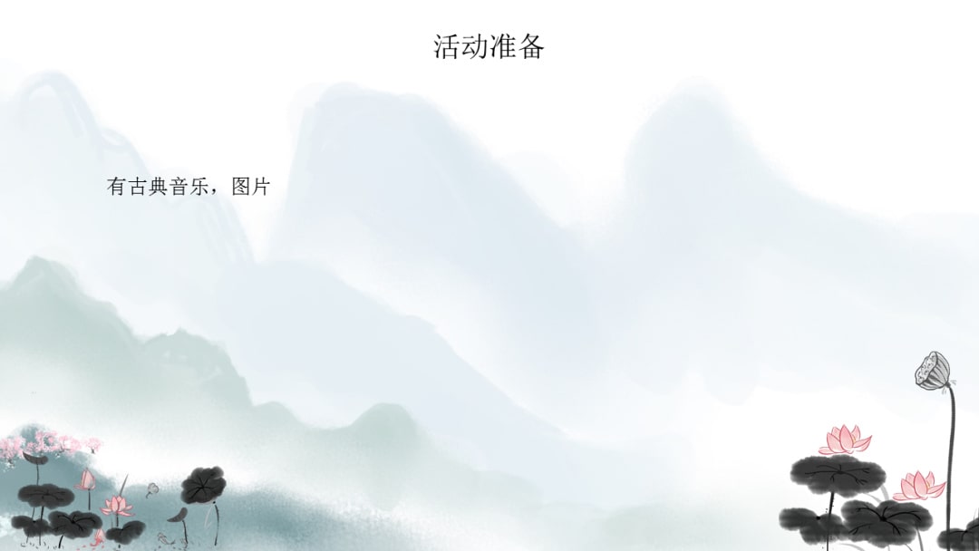 幼儿园中班语言教案：小池