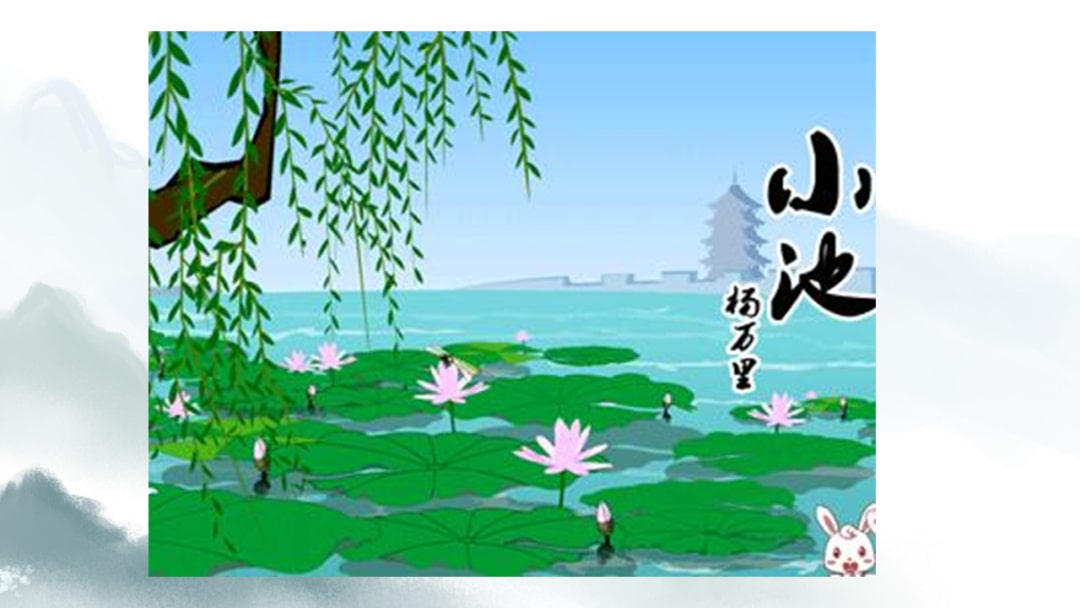 幼儿园中班语言教案：小池