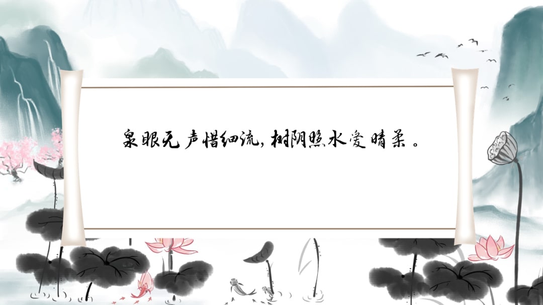 幼儿园中班语言教案：小池