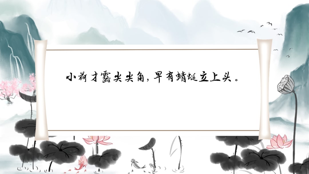 幼儿园中班语言教案：小池
