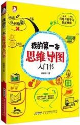 书单 | 七本工具书助你走向高效能