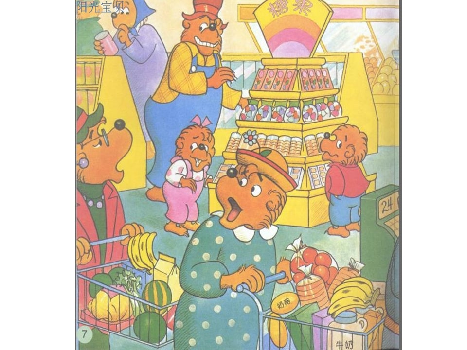 幼儿园绘本故事推荐贝贝熊系列丛书《科学饮食》
