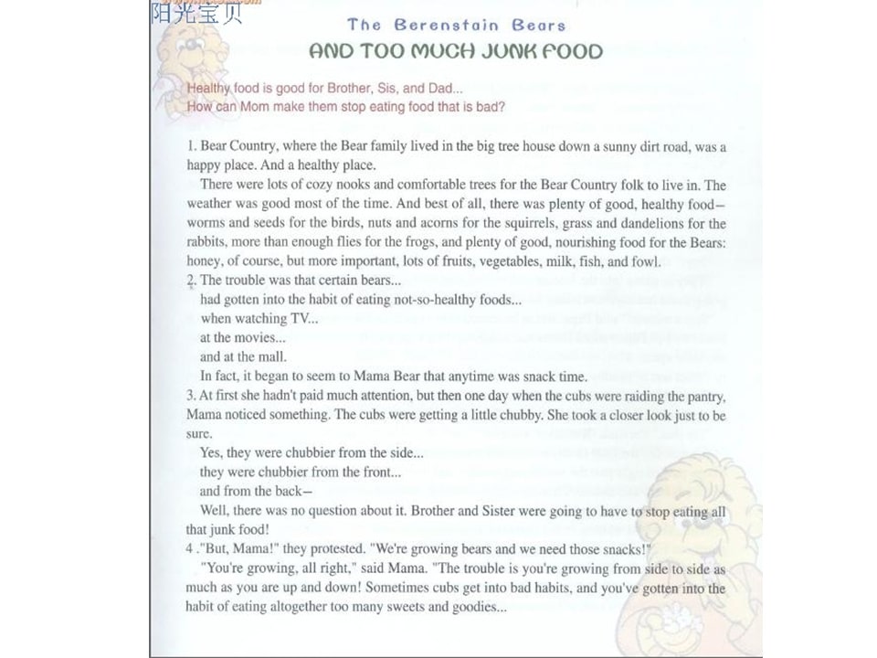 幼儿园绘本故事推荐贝贝熊系列丛书《科学饮食》