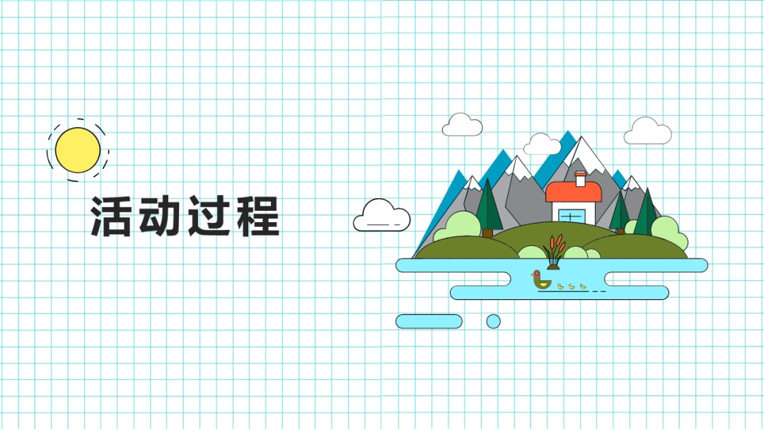 幼儿园幼小衔接社会教案：方便的生活用品