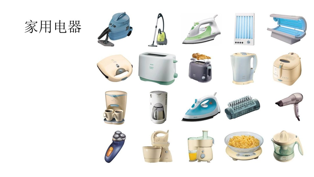 幼儿园幼小衔接社会教案：方便的生活用品