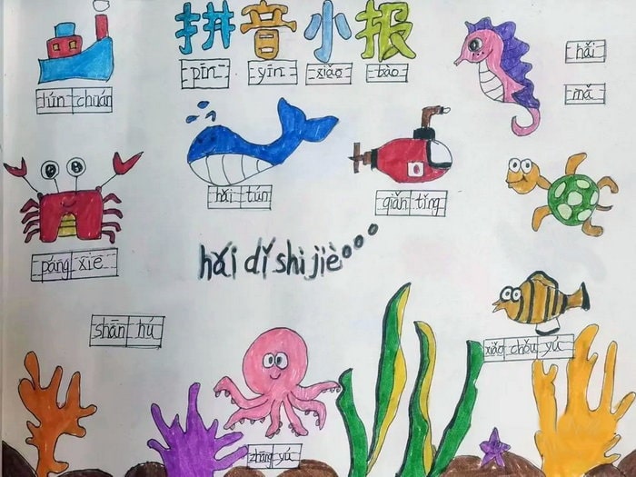 一年级拼音小报模板手抄报