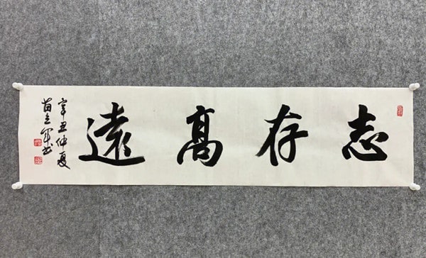 志存高远造句 志存高远造句子