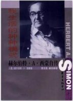 西蒙书单：向天才中的天才学习，习得真正的跨