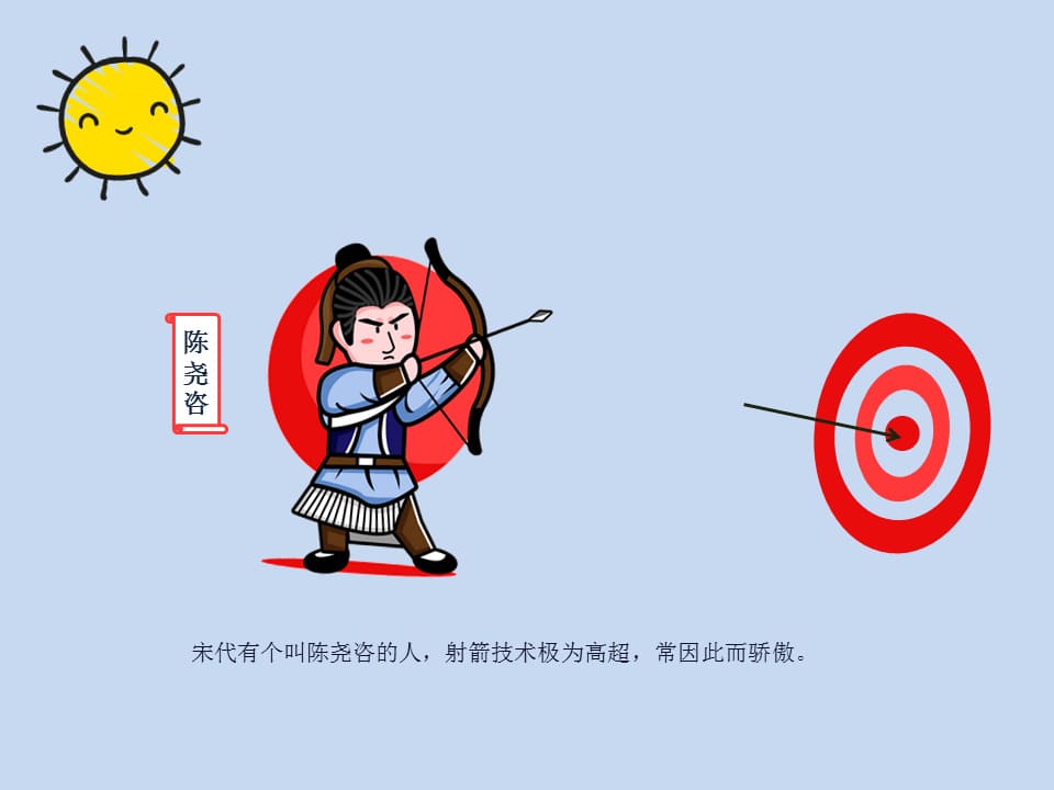 幼儿园幼小衔接语言教案：熟能生巧