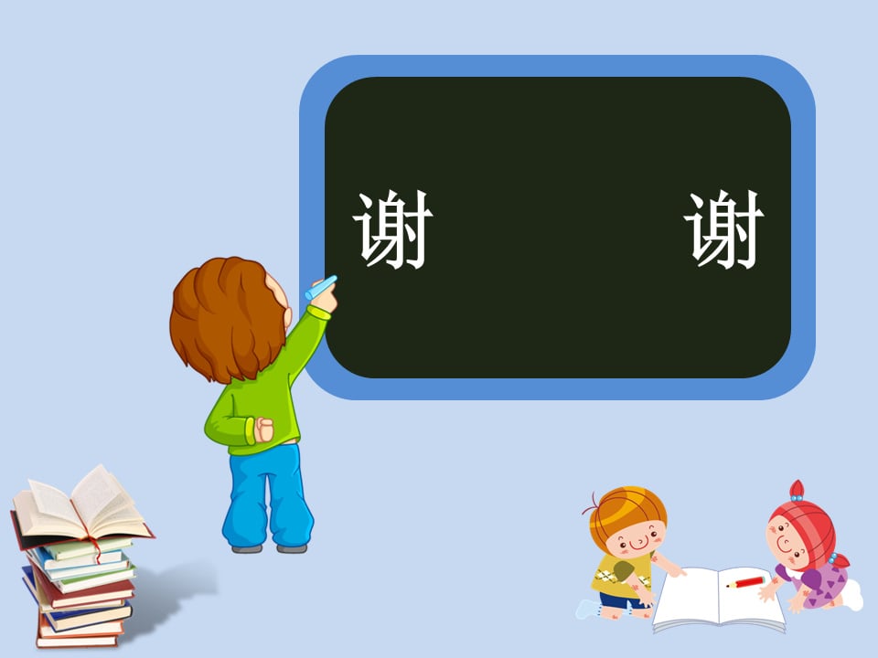 幼儿园幼小衔接语言教案：熟能生巧