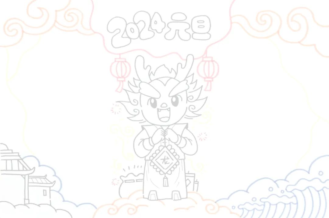 2024龙年元旦手抄报版面设计图