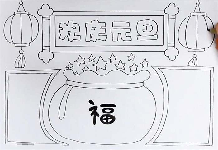 欢庆元旦手抄报怎么画图片教程