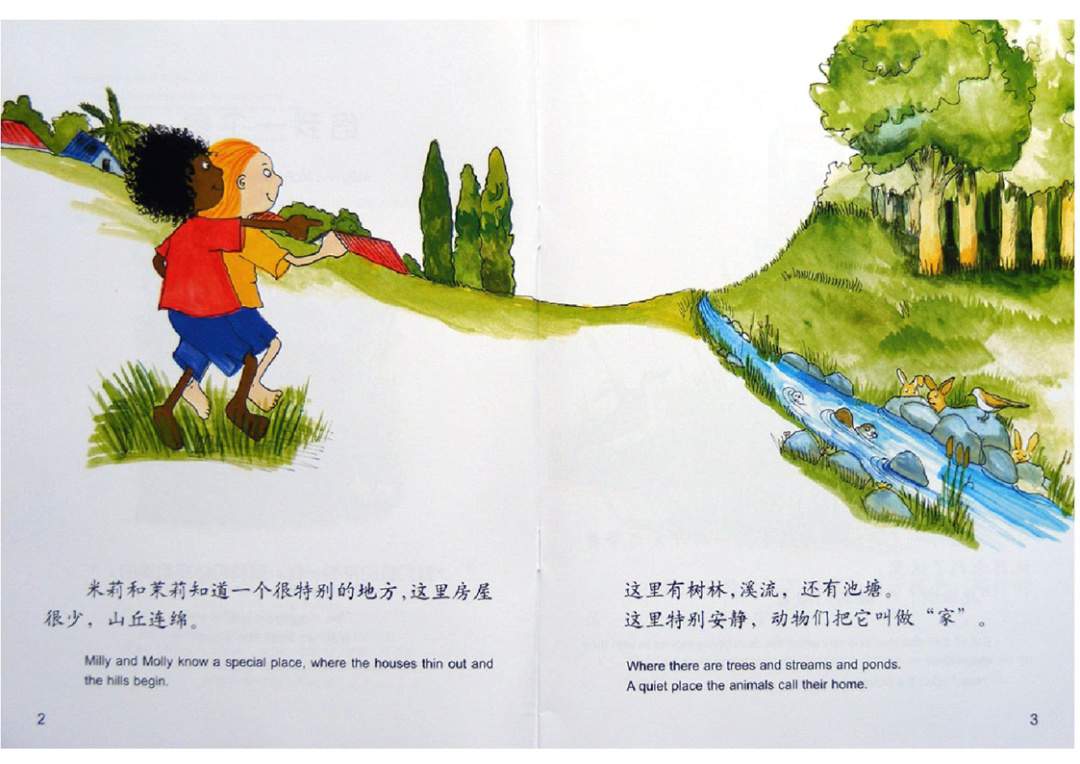 幼儿园绘本故事推荐米莉茉莉丛书《给我一个家》