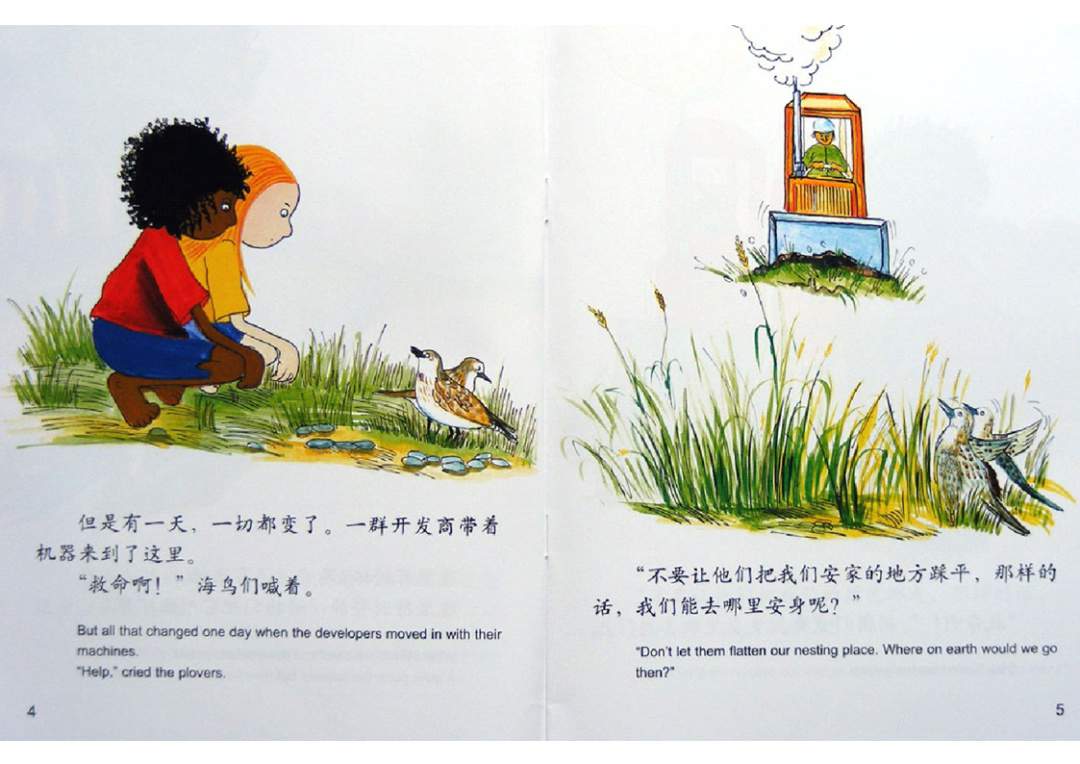 幼儿园绘本故事推荐米莉茉莉丛书《给我一个家》