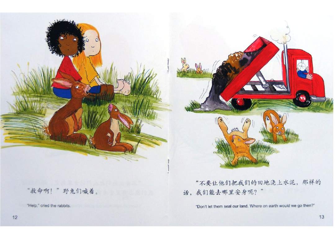 幼儿园绘本故事推荐米莉茉莉丛书《给我一个家》