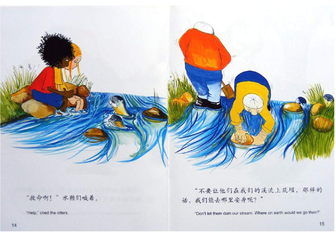 幼儿园绘本故事推荐米莉茉莉丛书《给我一个家》