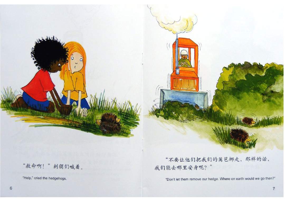 幼儿园绘本故事推荐米莉茉莉丛书《给我一个家》