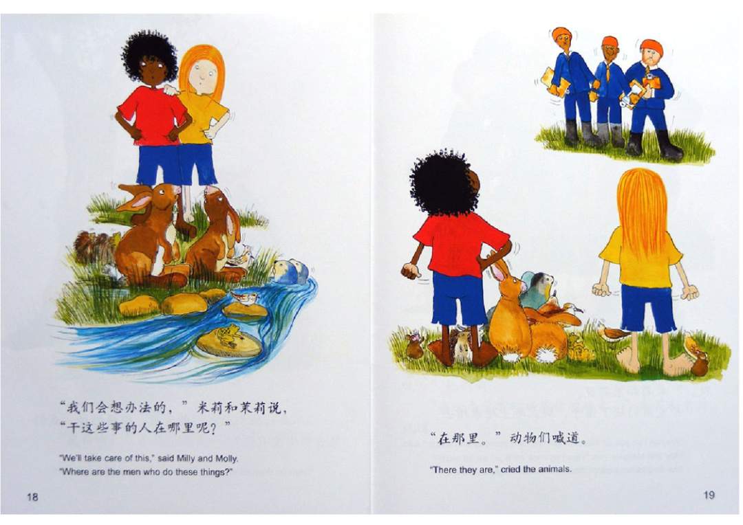 幼儿园绘本故事推荐米莉茉莉丛书《给我一个家》