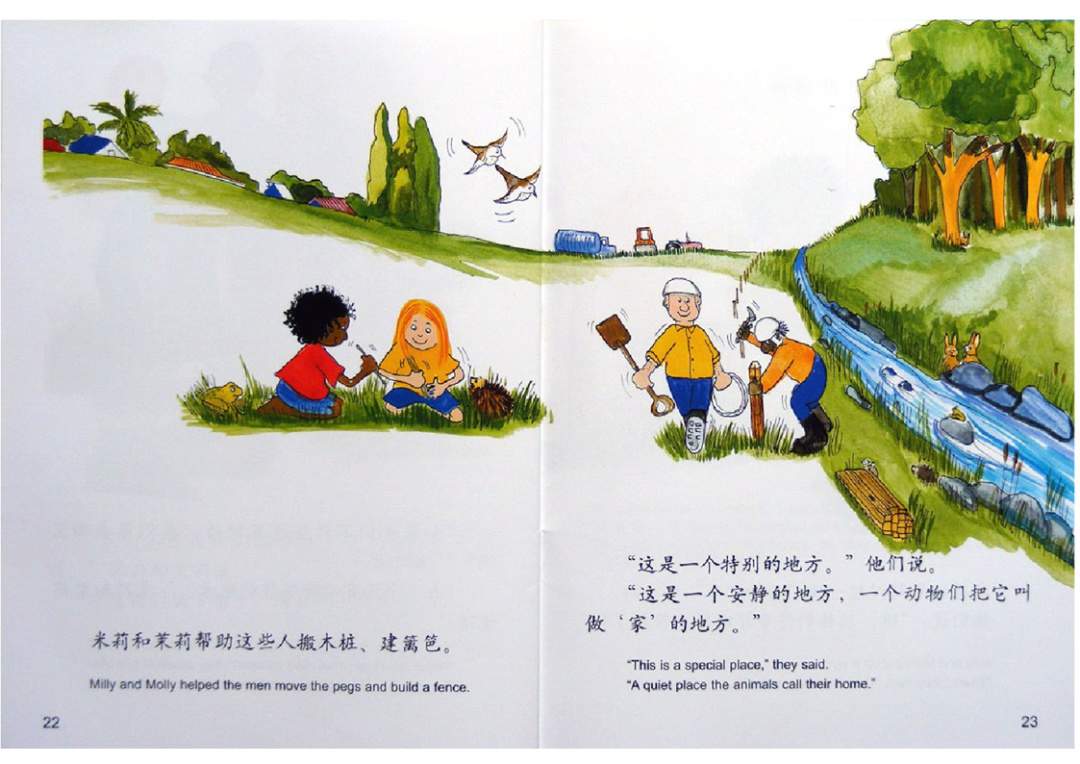 幼儿园绘本故事推荐米莉茉莉丛书《给我一个家》