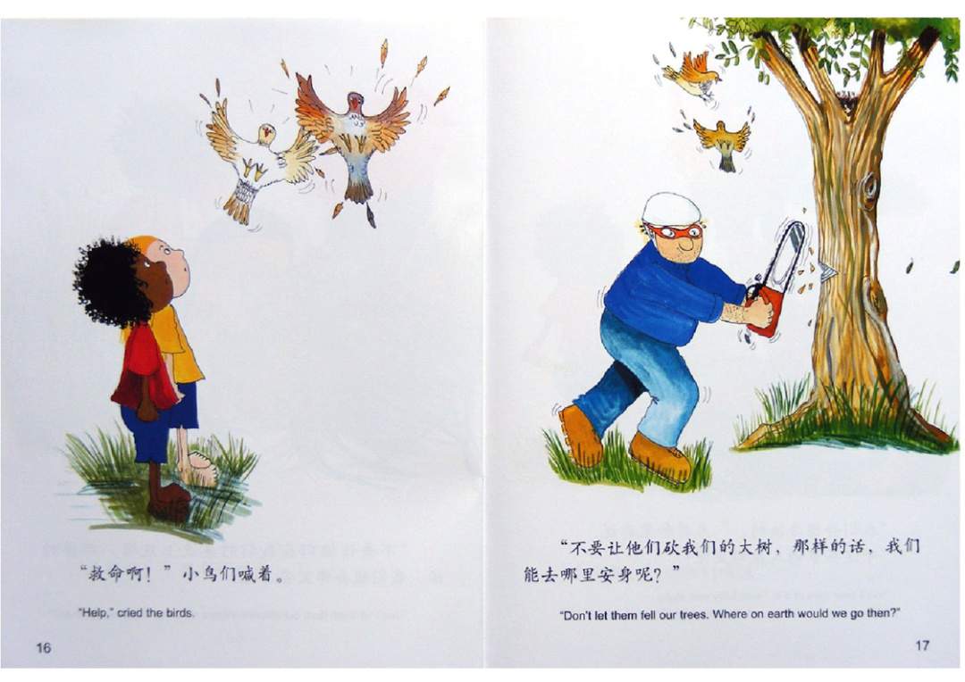 幼儿园绘本故事推荐米莉茉莉丛书《给我一个家》