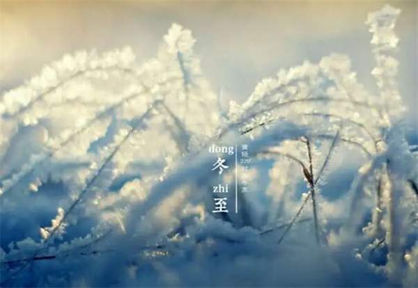 30首描写冬至的经典古诗词