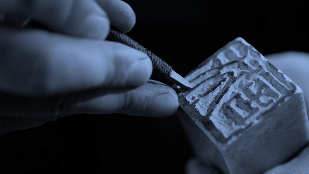 幼儿园幼小衔接社会教案：印刷术的演变