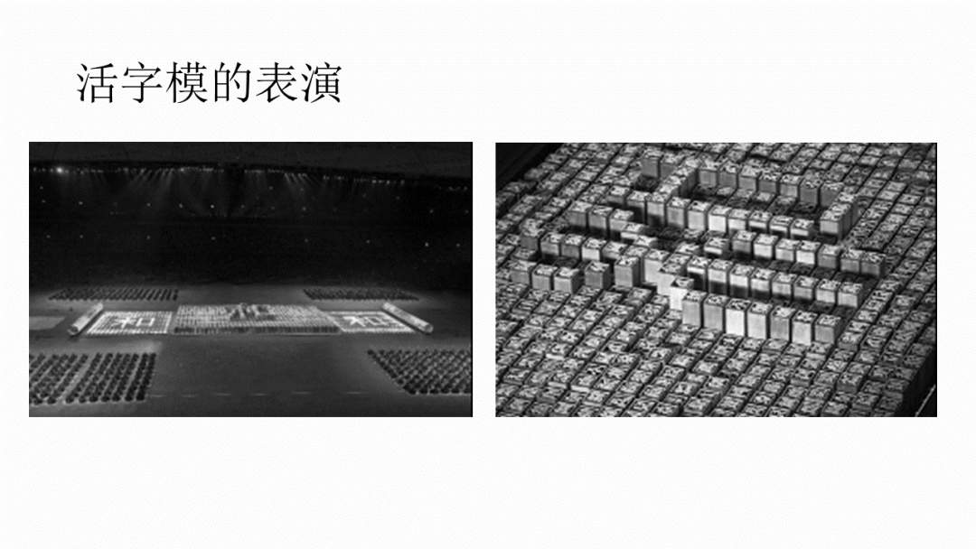 幼儿园幼小衔接社会教案：印刷术的演变