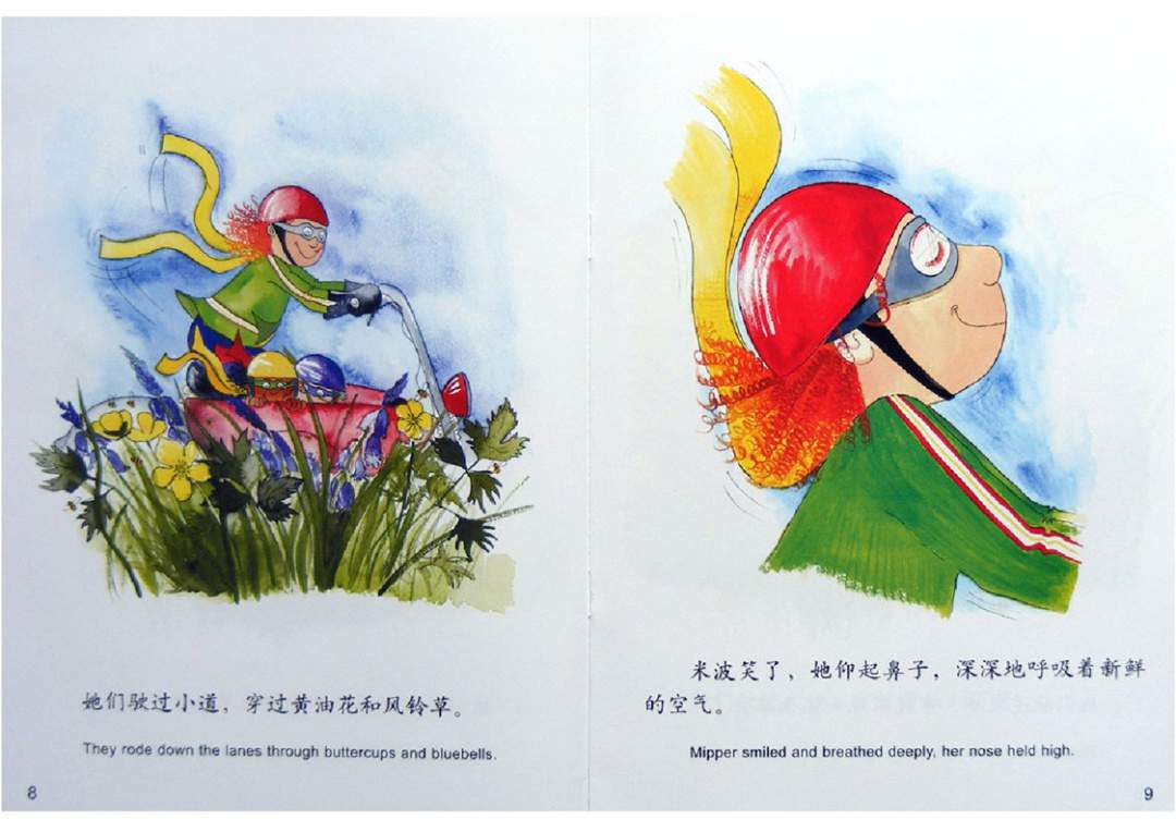 幼儿园绘本故事推荐米莉茉莉丛书《米莉、茉莉和米波姐姐》