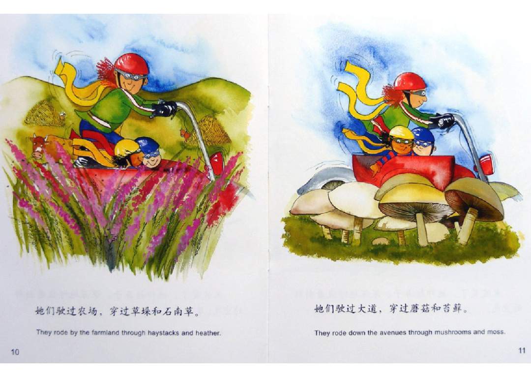 幼儿园绘本故事推荐米莉茉莉丛书《米莉、茉莉和米波姐姐》