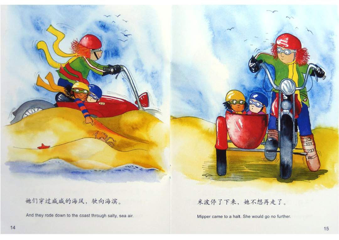 幼儿园绘本故事推荐米莉茉莉丛书《米莉、茉莉和米波姐姐》