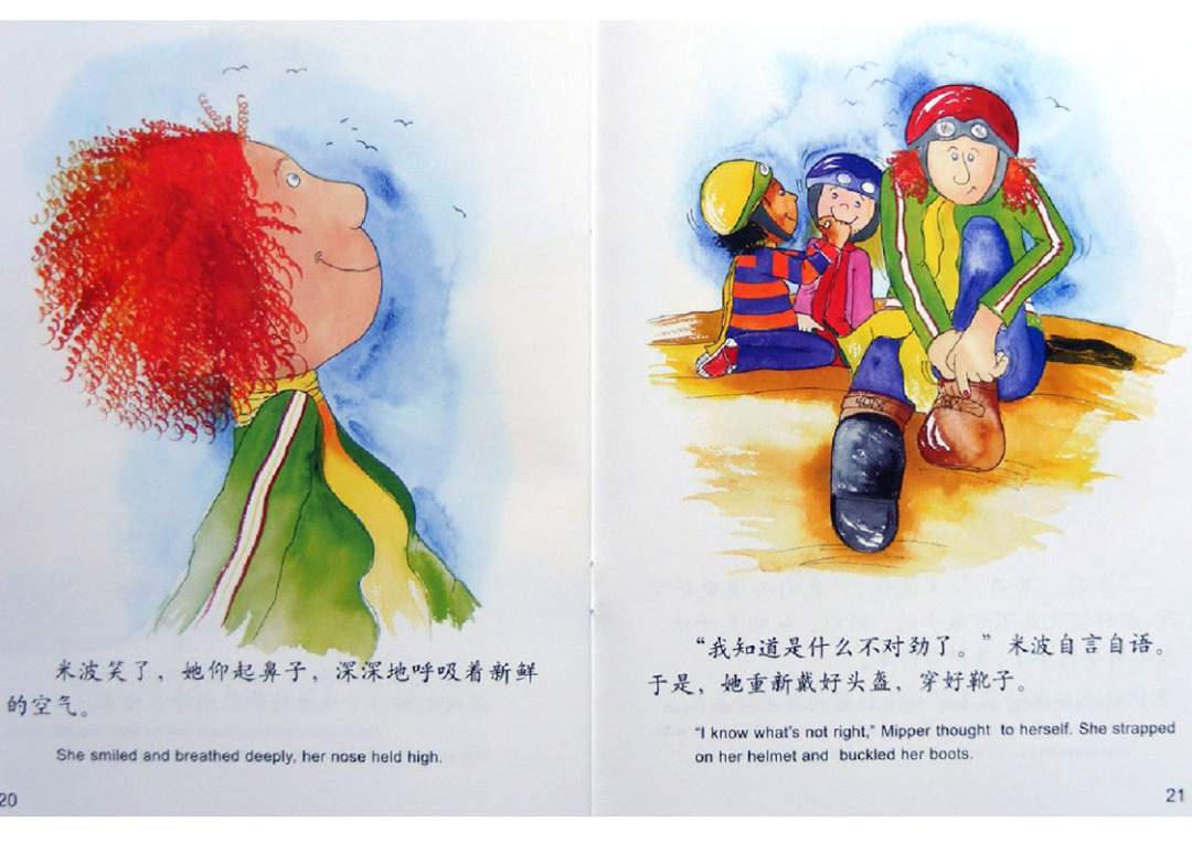 幼儿园绘本故事推荐米莉茉莉丛书《米莉、茉莉和米波姐姐》