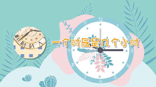 一个时辰是几个小时