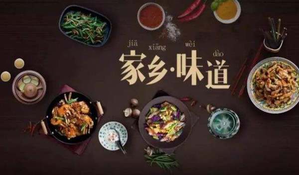 家乡的味道作文800字