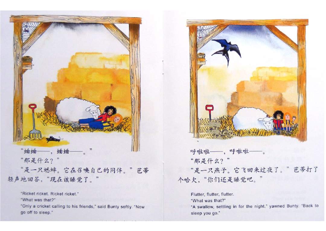 幼儿园绘本故事推荐米莉茉莉丛书《那是什么？》