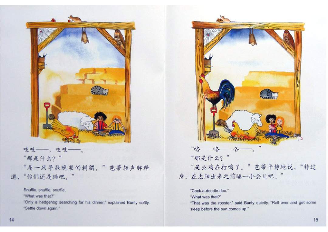 幼儿园绘本故事推荐米莉茉莉丛书《那是什么？》