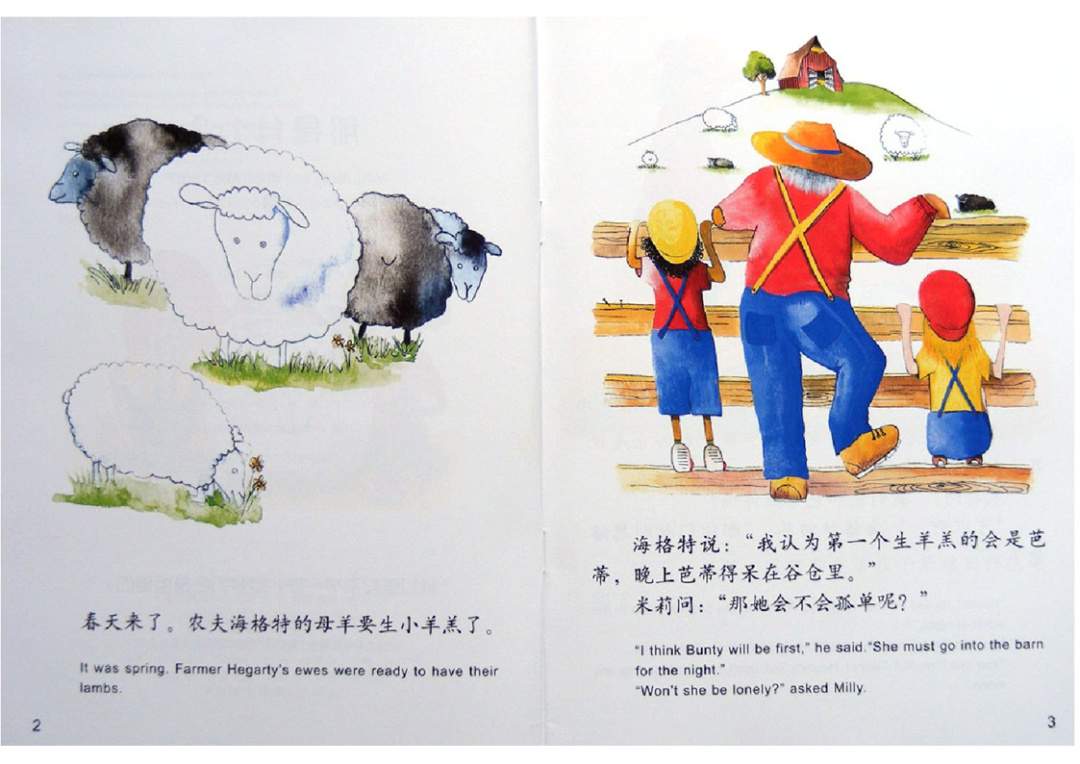 幼儿园绘本故事推荐米莉茉莉丛书《那是什么？》