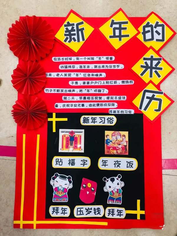 2024年幼儿园元旦班级活动方案