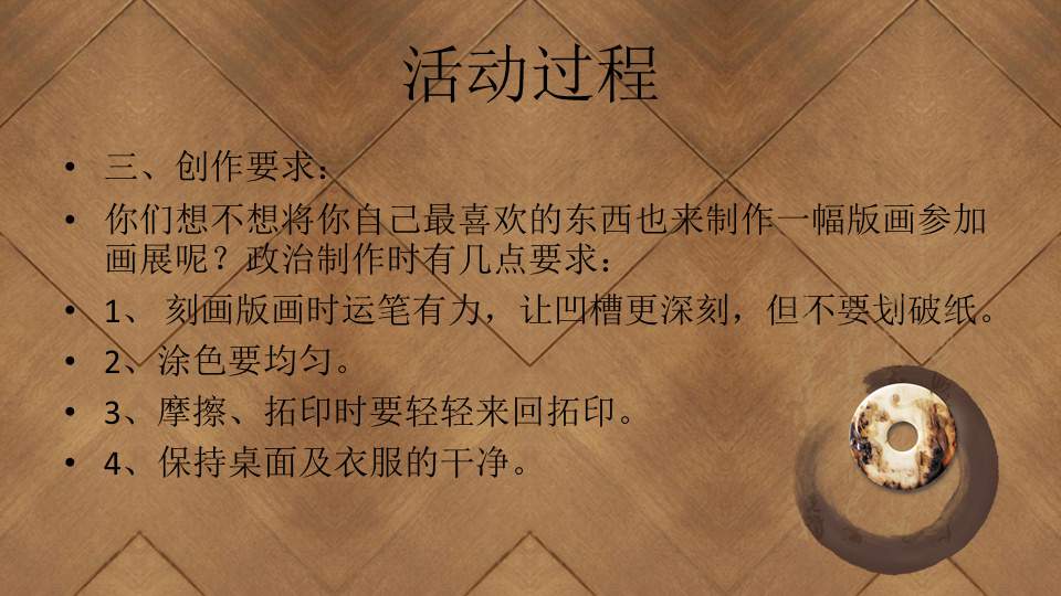 幼儿园幼小衔接美术教案：版画欣赏