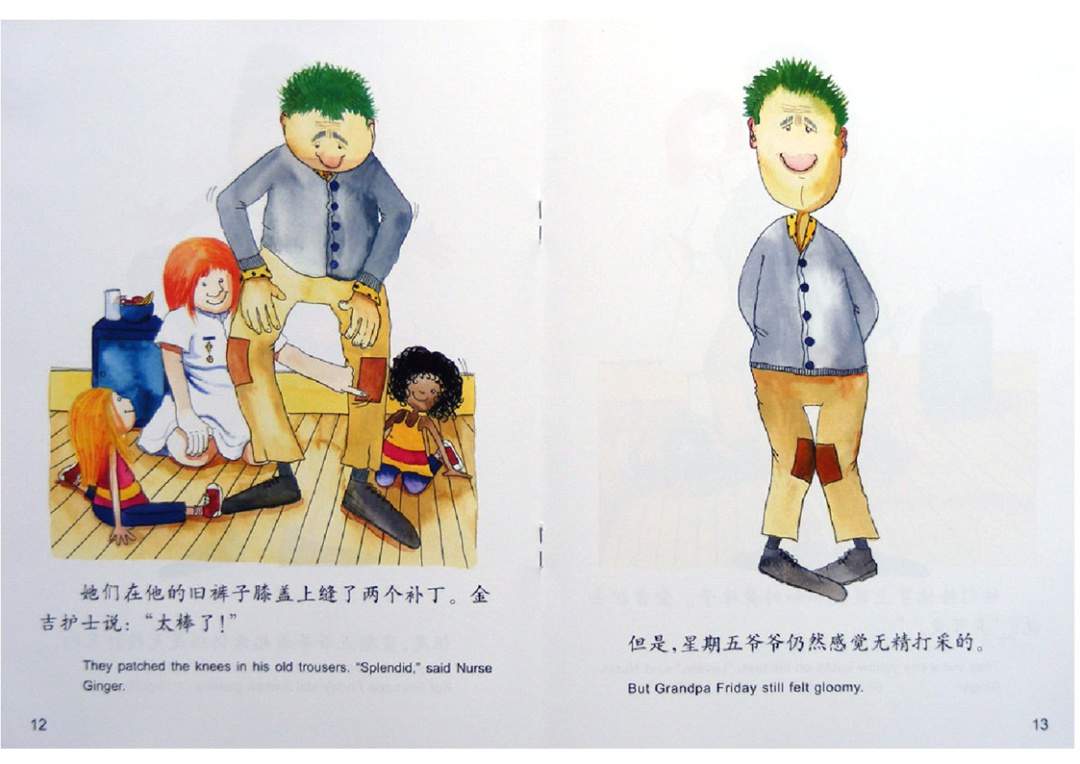 幼儿园绘本故事推荐米莉茉莉丛书《星期五爷爷》