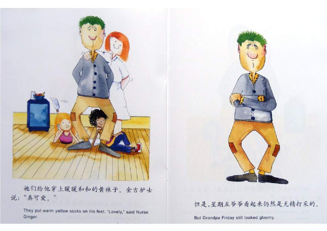 幼儿园绘本故事推荐米莉茉莉丛书《星期五爷爷》