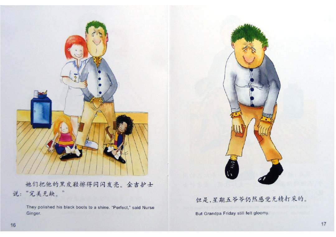 幼儿园绘本故事推荐米莉茉莉丛书《星期五爷爷》