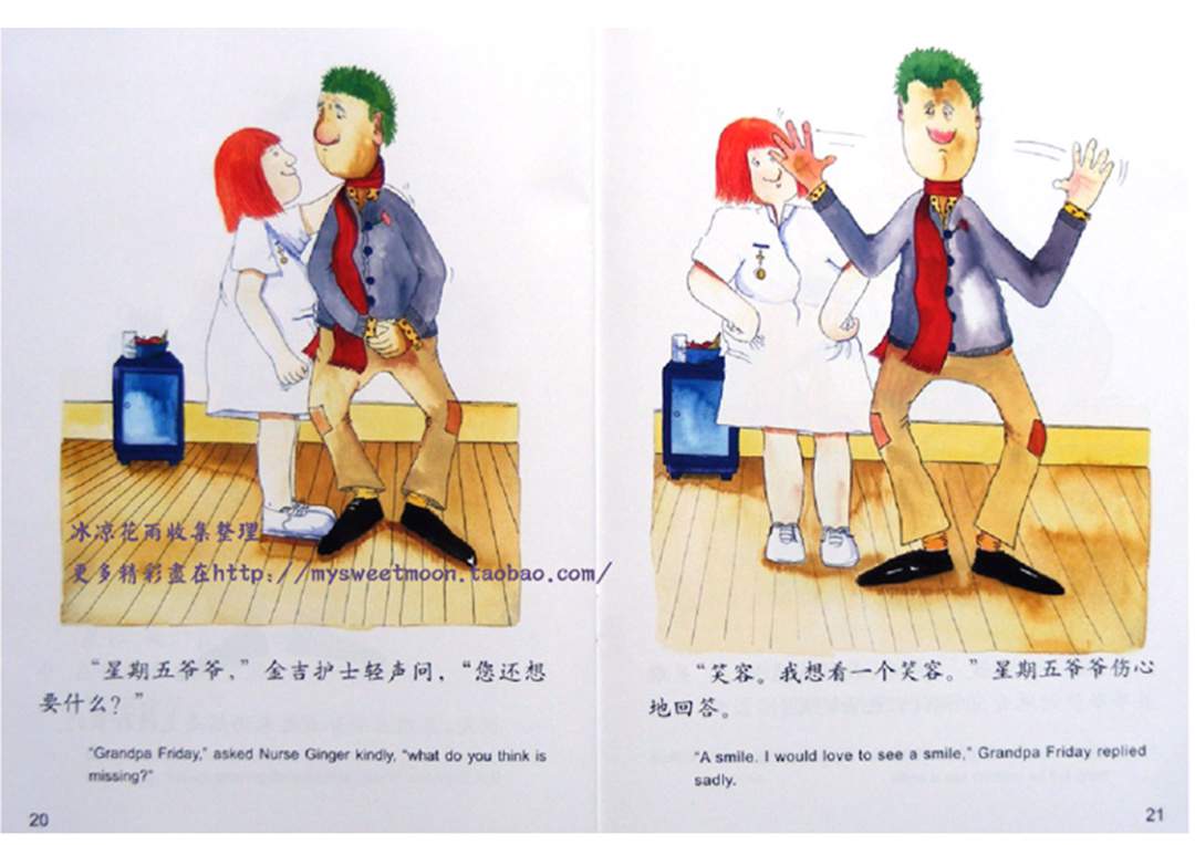 幼儿园绘本故事推荐米莉茉莉丛书《星期五爷爷》