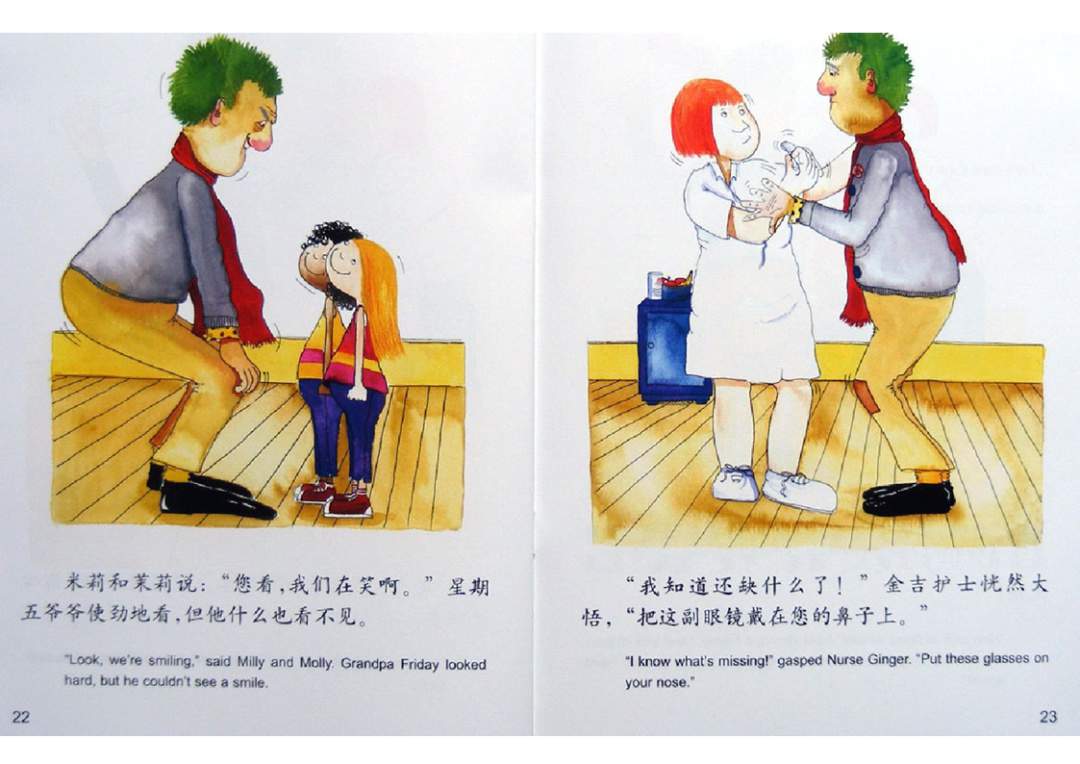 幼儿园绘本故事推荐米莉茉莉丛书《星期五爷爷》