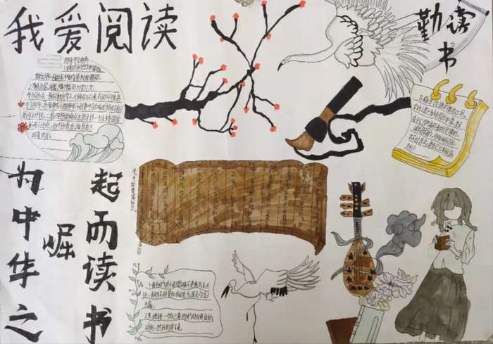 一二三年级我爱阅读手抄报